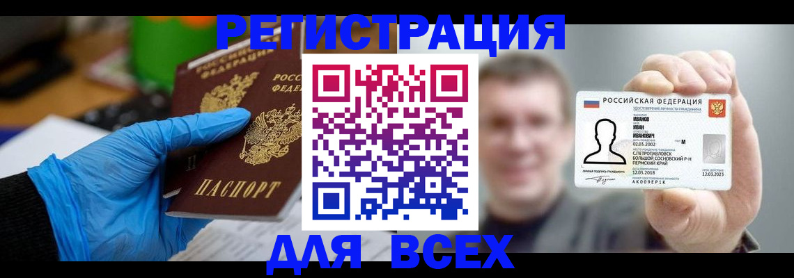 временная регистрация 2025 в Данилове